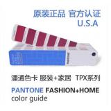 正版国际潘通色卡TPX色卡PANTONE色卡-FGP200