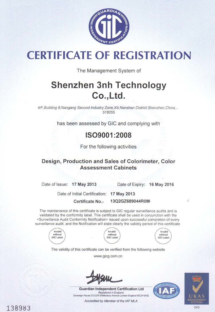 ISO9001证书