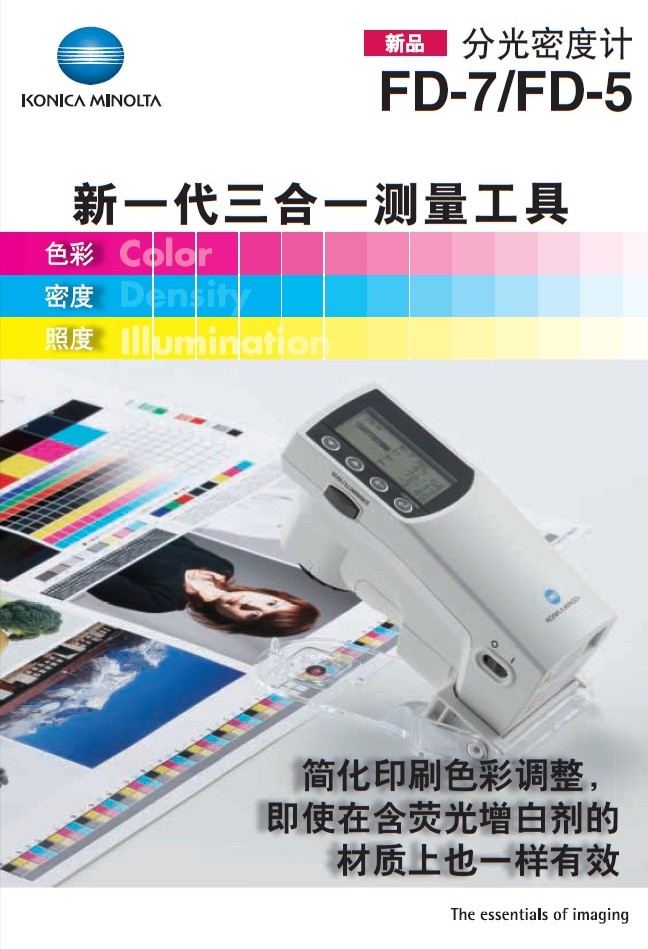 FD-5密度计