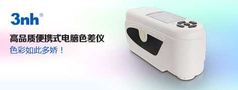 三恩驰色差仪
